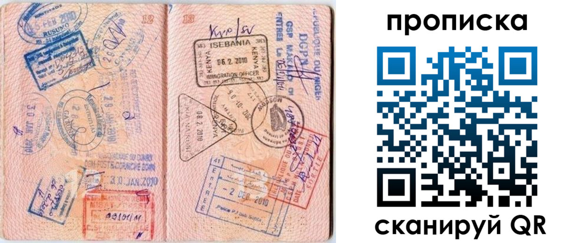 прописка для школы в Калтане