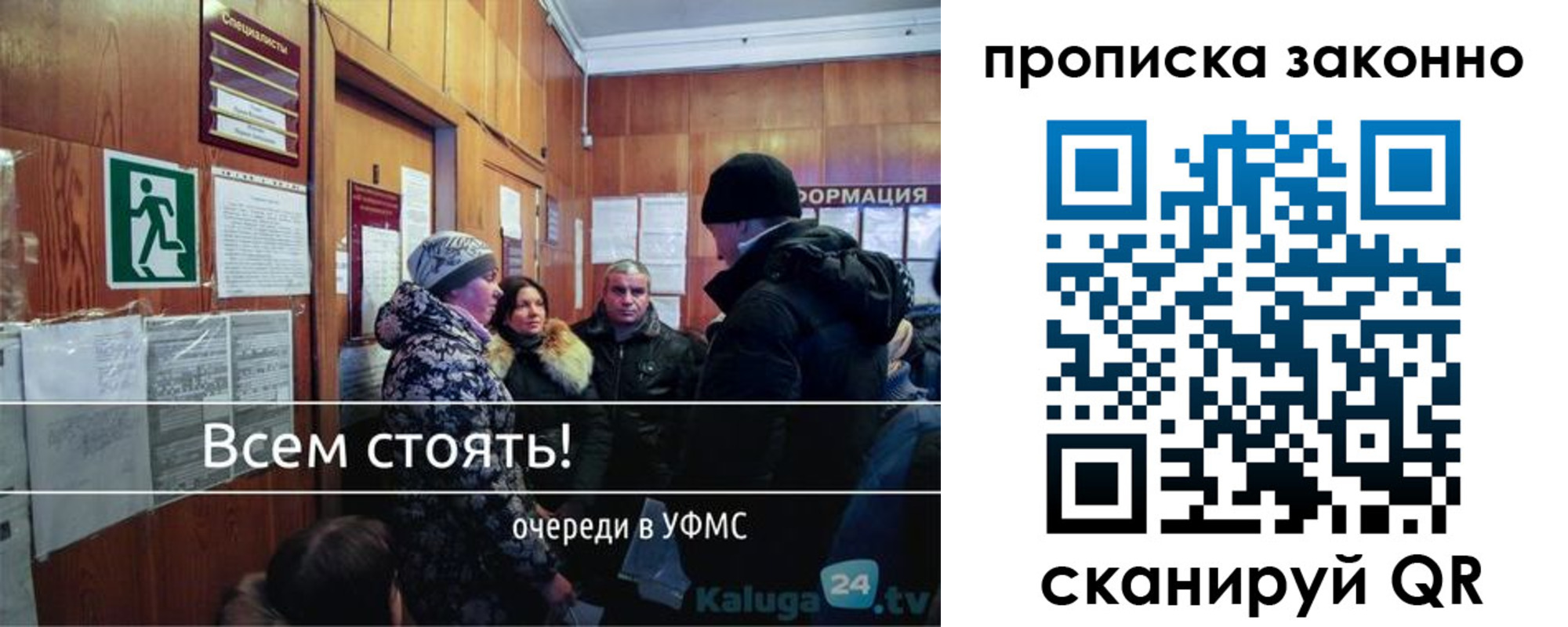 прописка штамп в Калтане