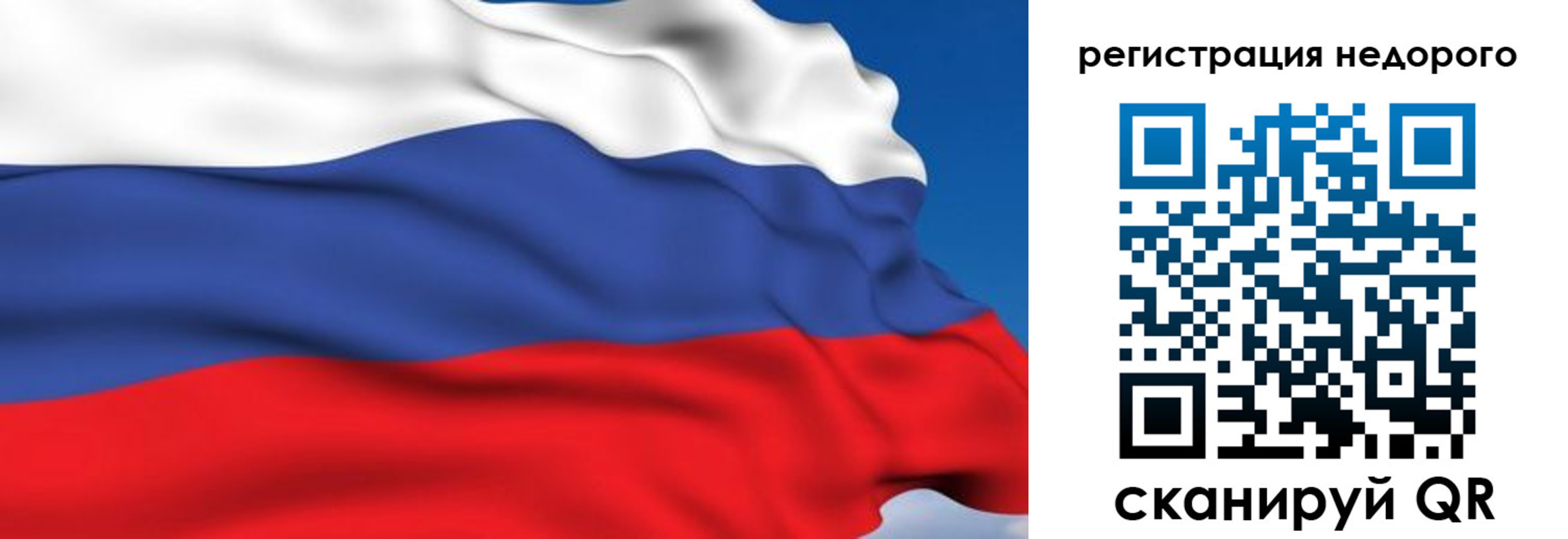 временная регистрация недорого в Калтане
